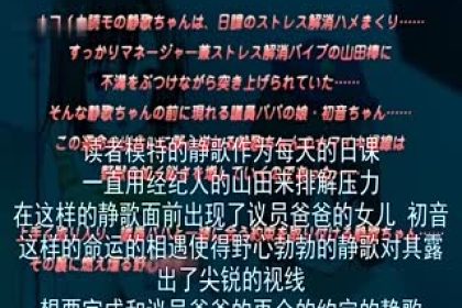 淫行教師4 好色議員靜歌＆初音-中出讀者模特兒與大小姐的邂逅h_357acpdp1033