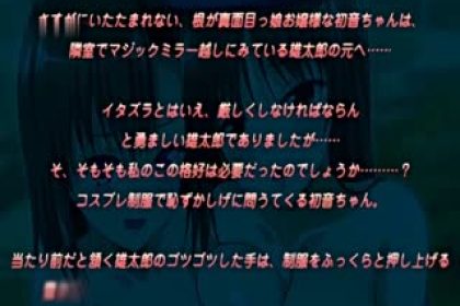 淫行教師4 好色議員靜歌＆初音-隔窗的背德調查h_357acpdpr1034r