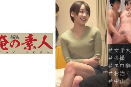 中出喝醉的短髮美女