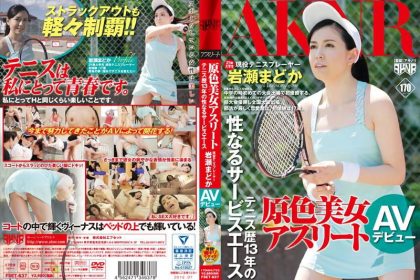 原色美女アスリートテニス歴13年の性なるサービスエース