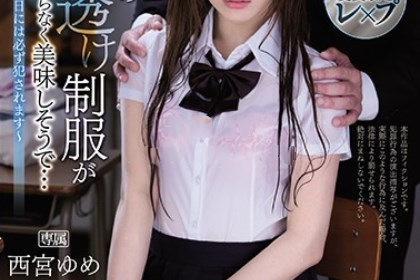 濕透衣服的女學生