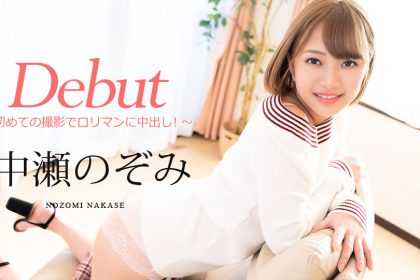 DebutVol.60?初次攝影對羅莉小穴中出?中瀨