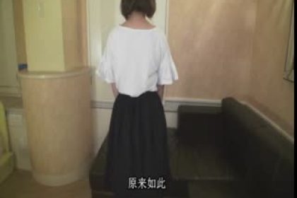 蕩婦愛的內棒～美咲奈美