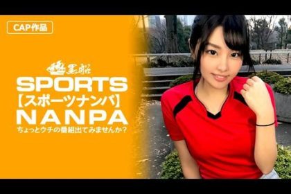 SPOR013[運動正妹]巨乳、脖頸彎曲的運動正妹，看那張可愛的阿赫高臉，一掃倦怠感！ 。