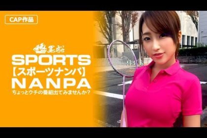 SPOR009[運動女]運動女神被搭訕誘惑！擁有7年經驗的正宗羽毛球運動員☆堅挺的乳房♪將大雞巴插入她緊緻的陰部的強烈高潮性愛！大學生小久美，19歲。